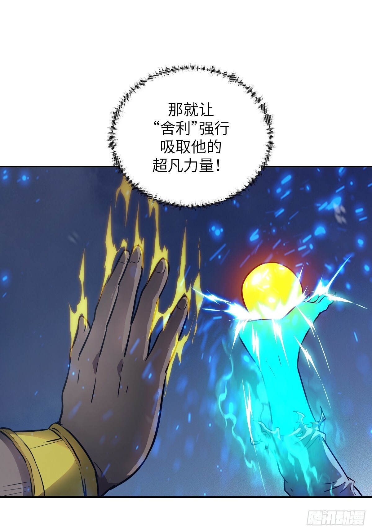 134 全被吃掉了吗？！ 第40页