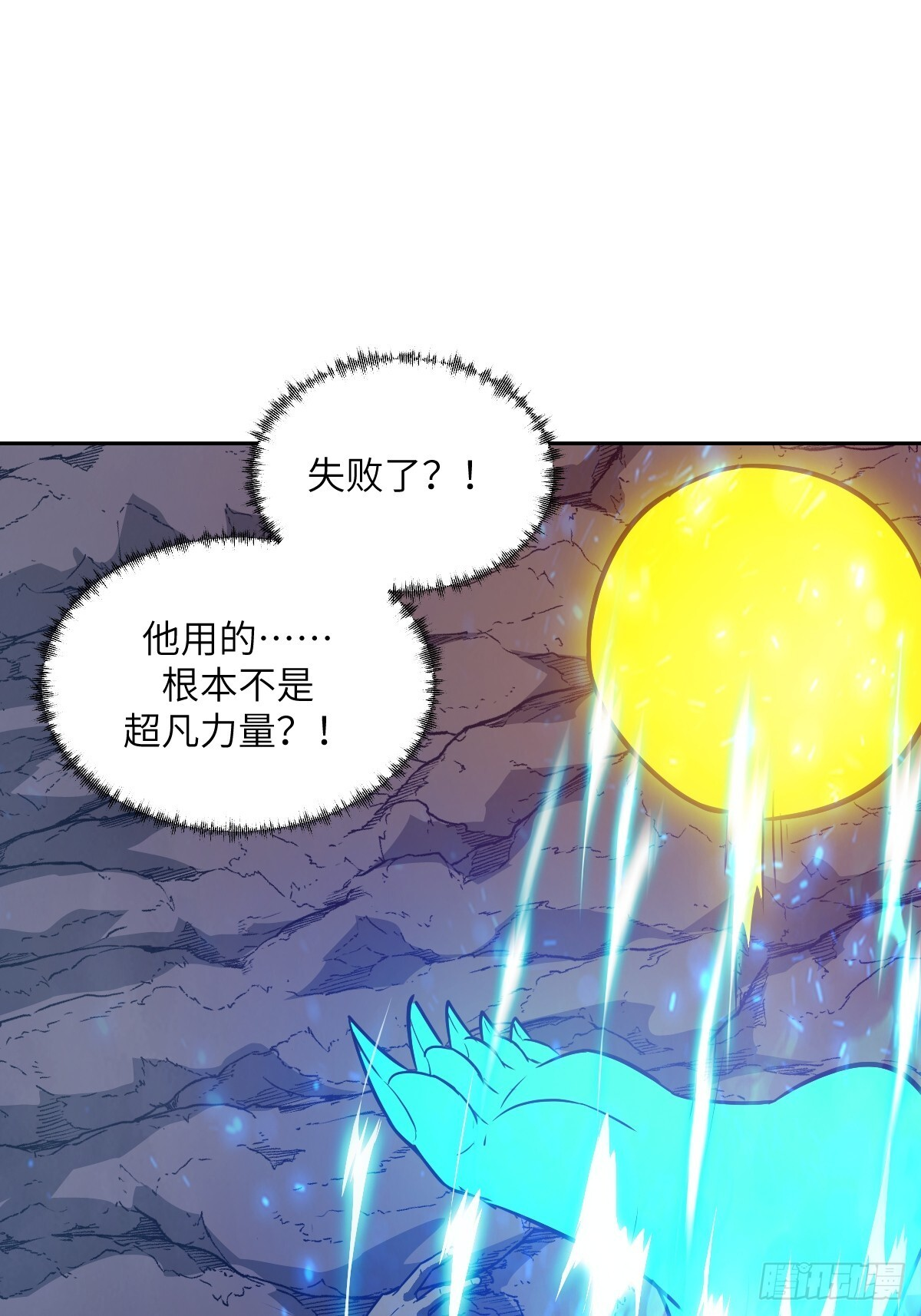 134 全被吃掉了吗？！ 第41页