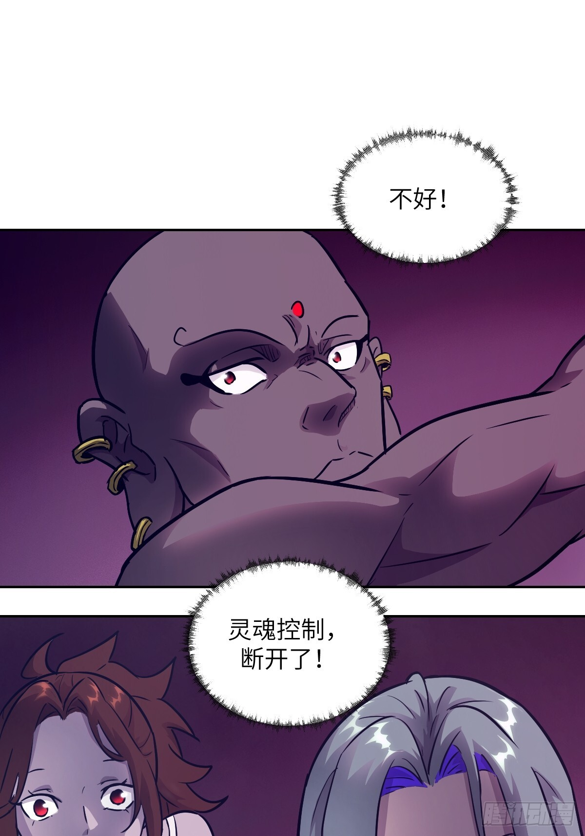 134 全被吃掉了吗？！ 第43页