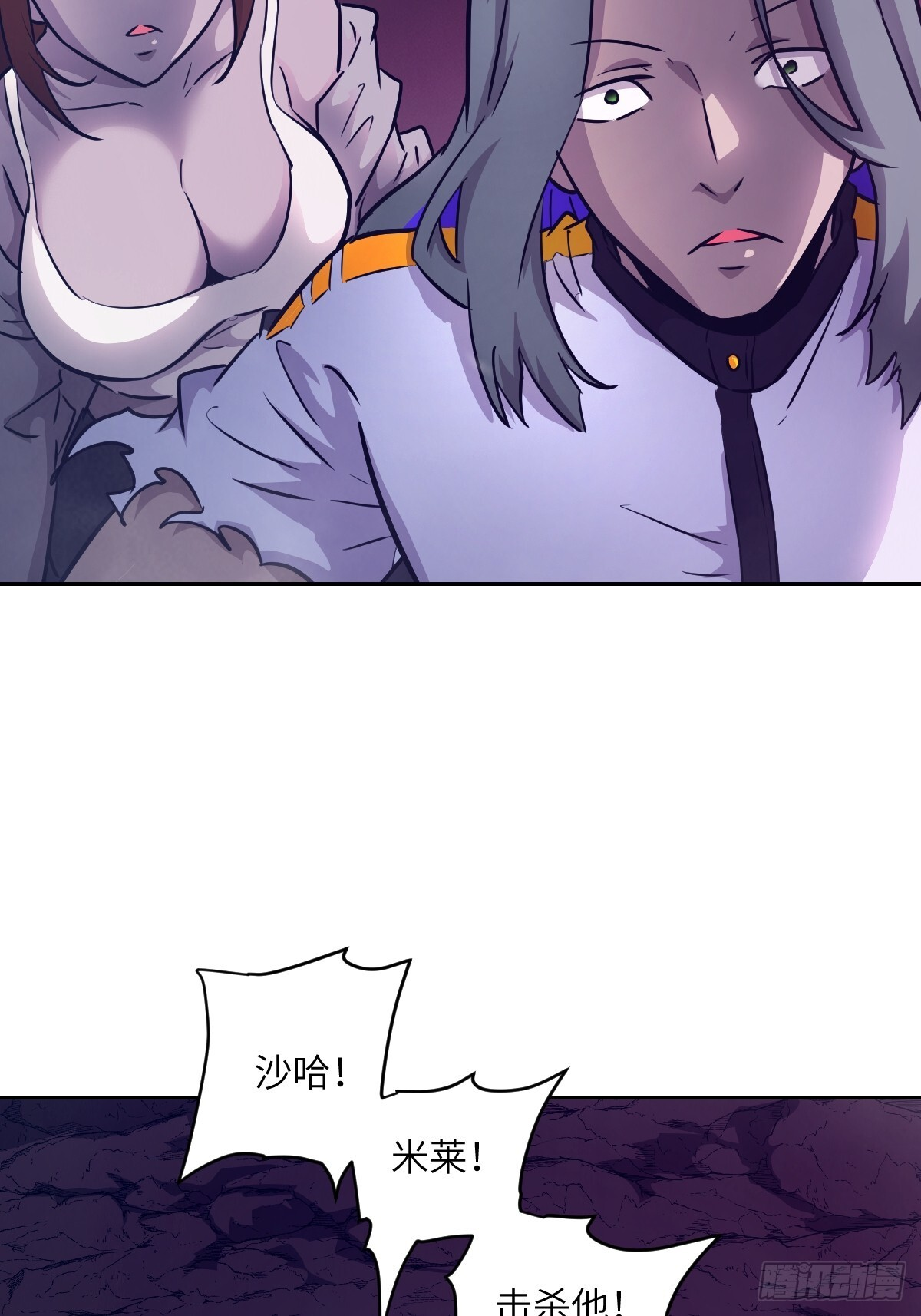 134 全被吃掉了吗？！ 第44页