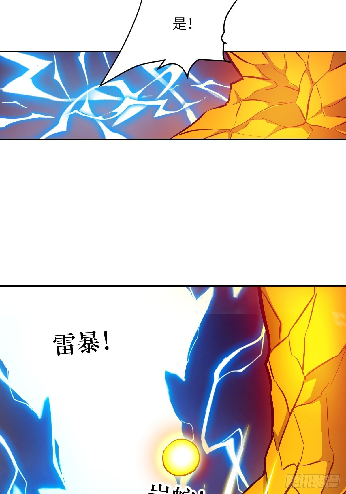 134 全被吃掉了吗？！ 第46页
