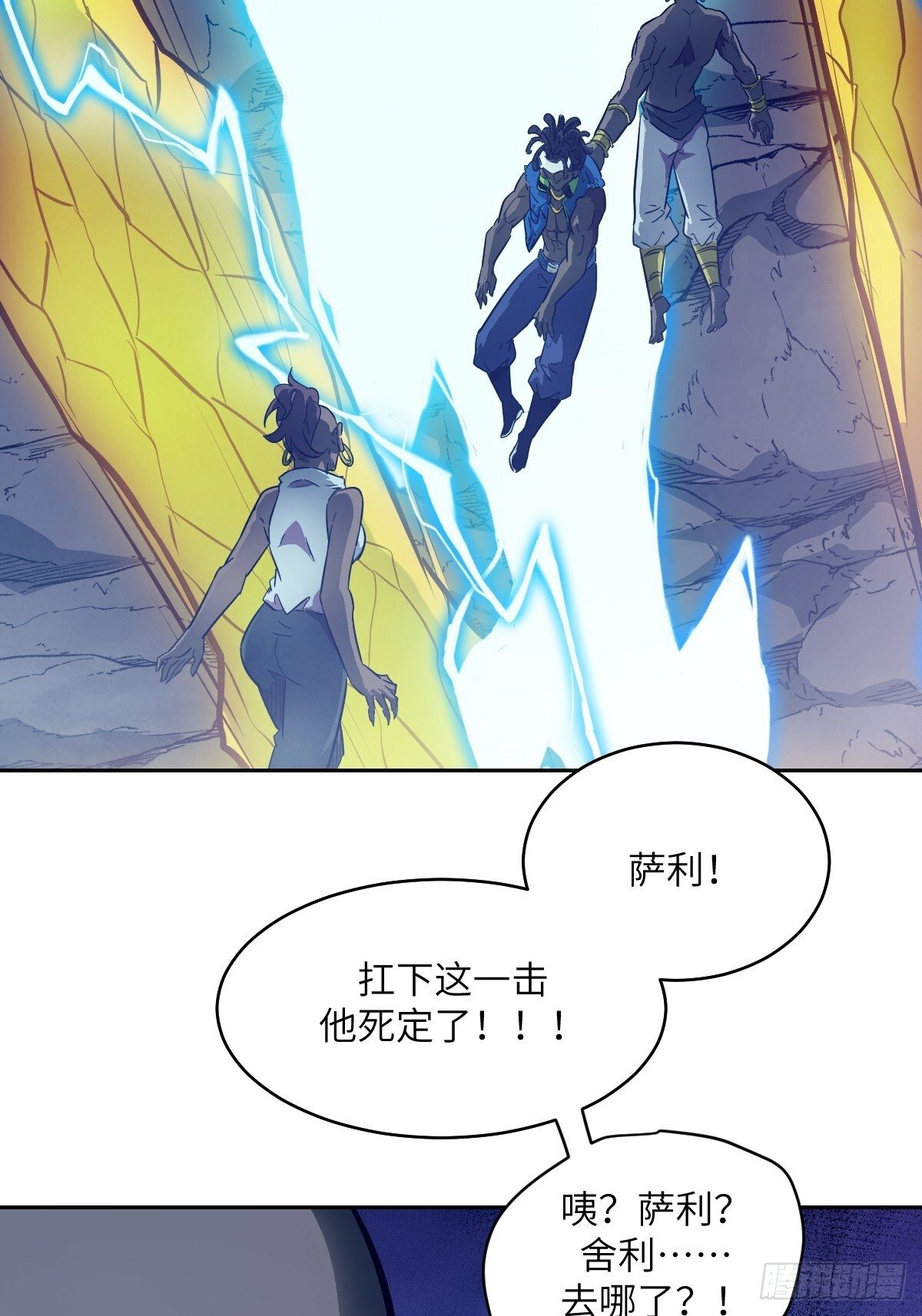 134 全被吃掉了吗？！ 第53页