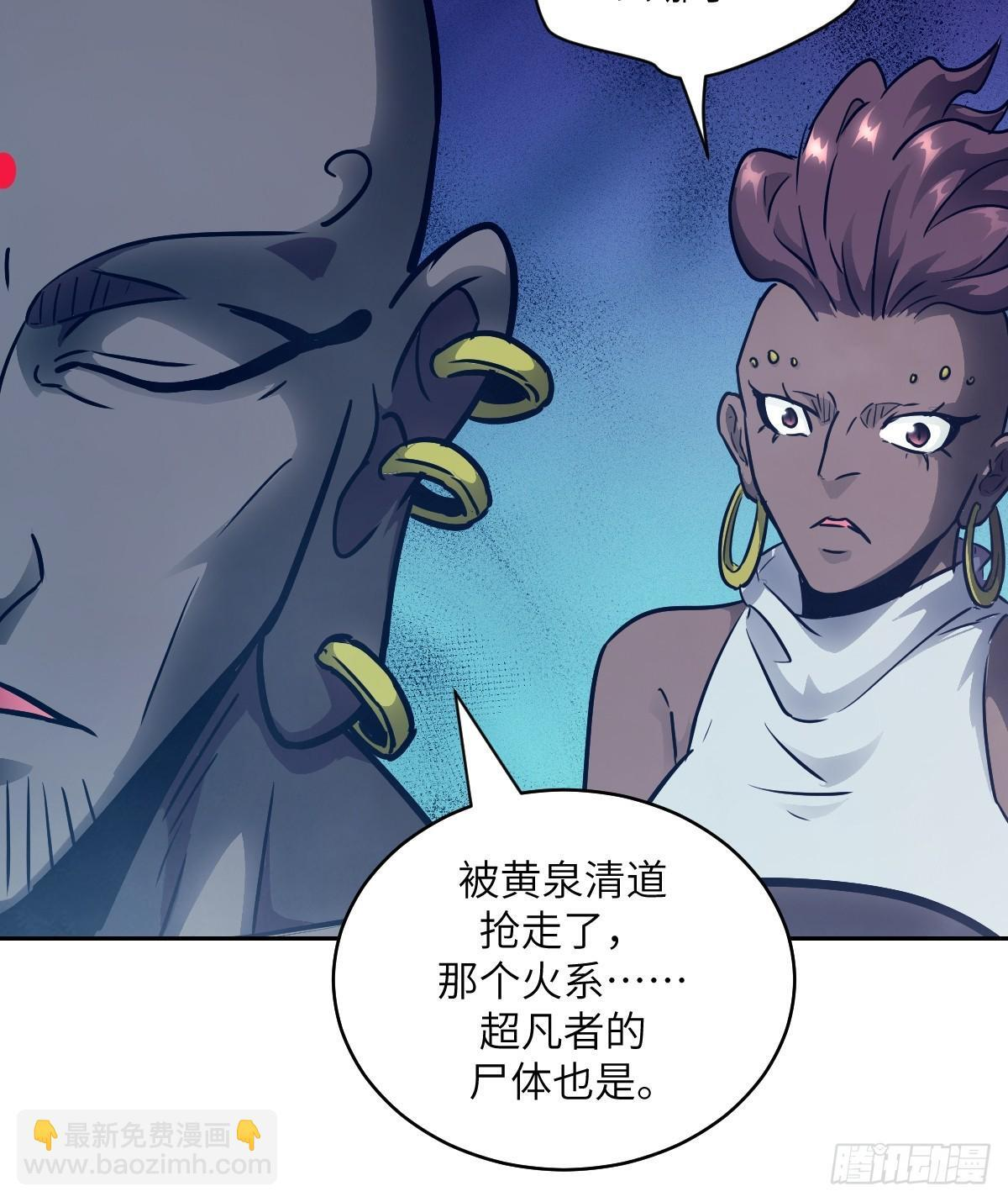 134 全被吃掉了吗？！ 第54页