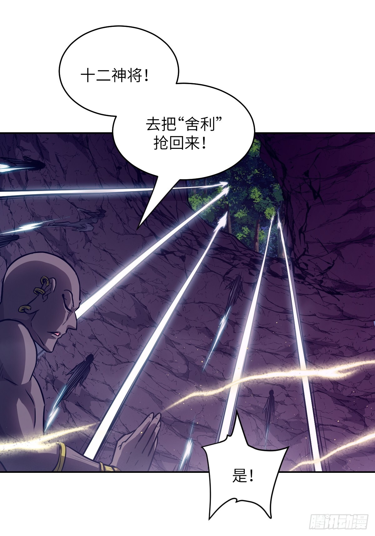 134 全被吃掉了吗？！ 第55页
