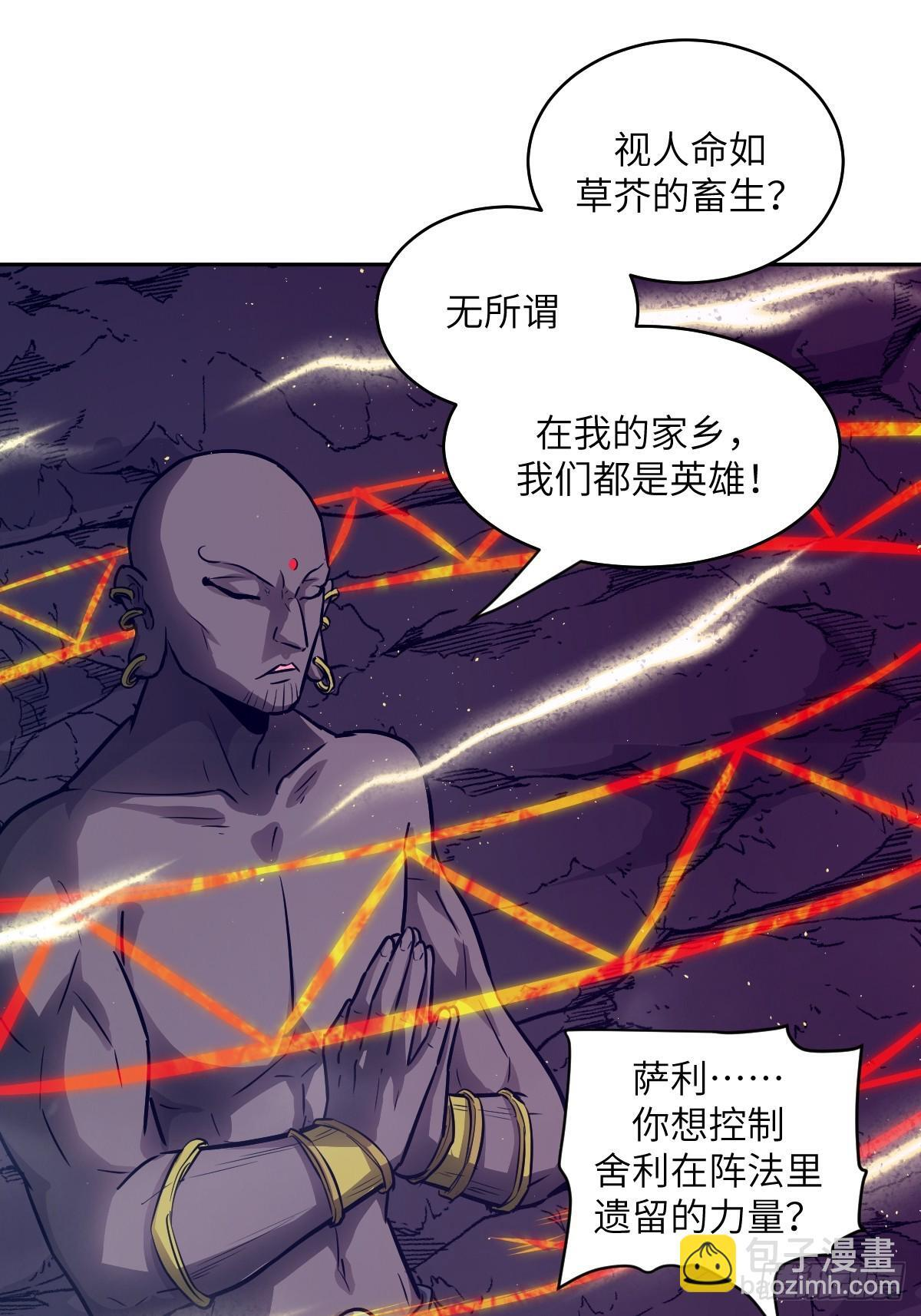 134 全被吃掉了吗？！ 第56页