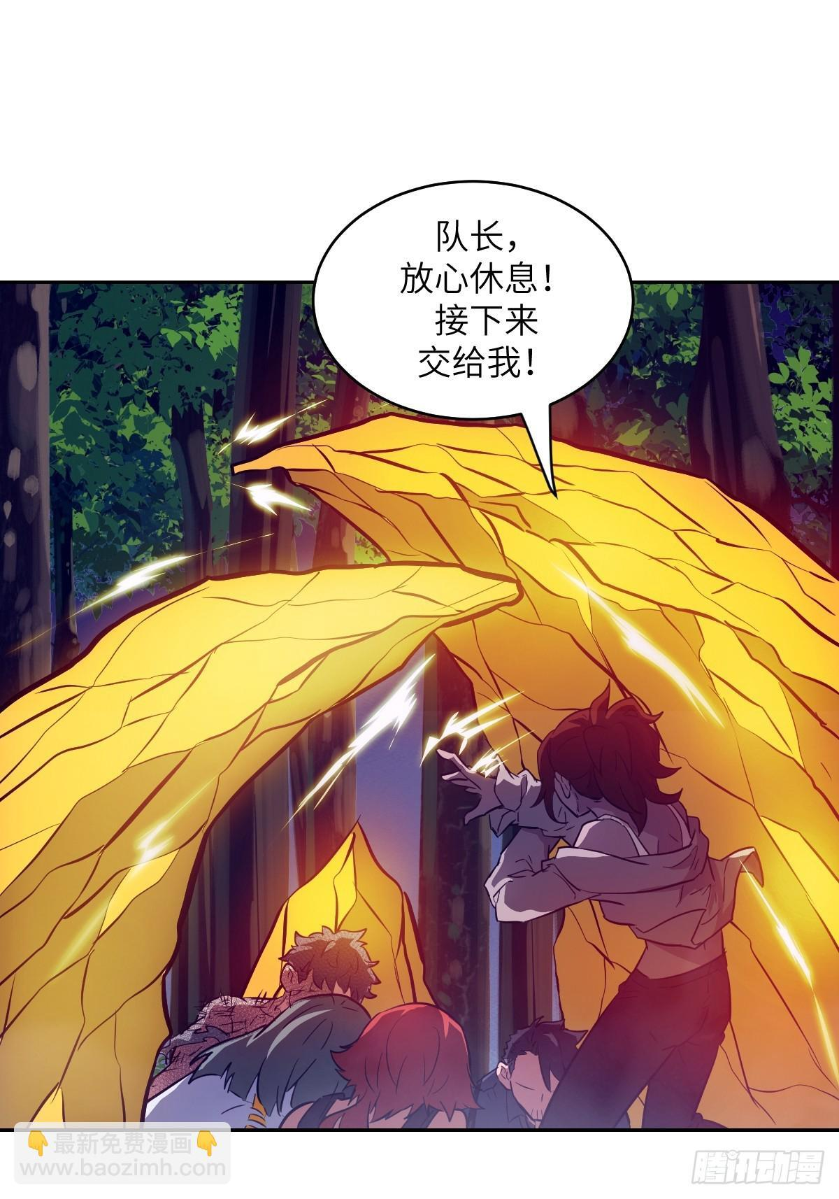 134 全被吃掉了吗？！ 第61页