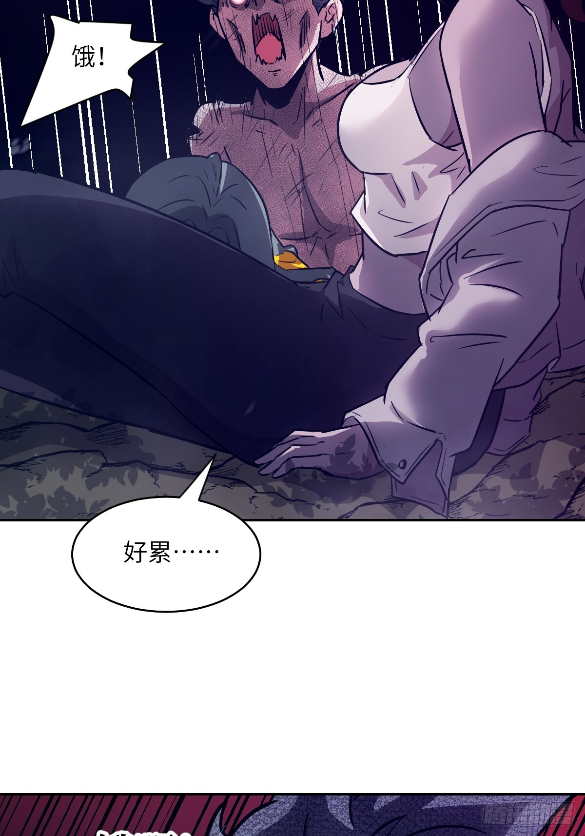 134 全被吃掉了吗？！ 第63页