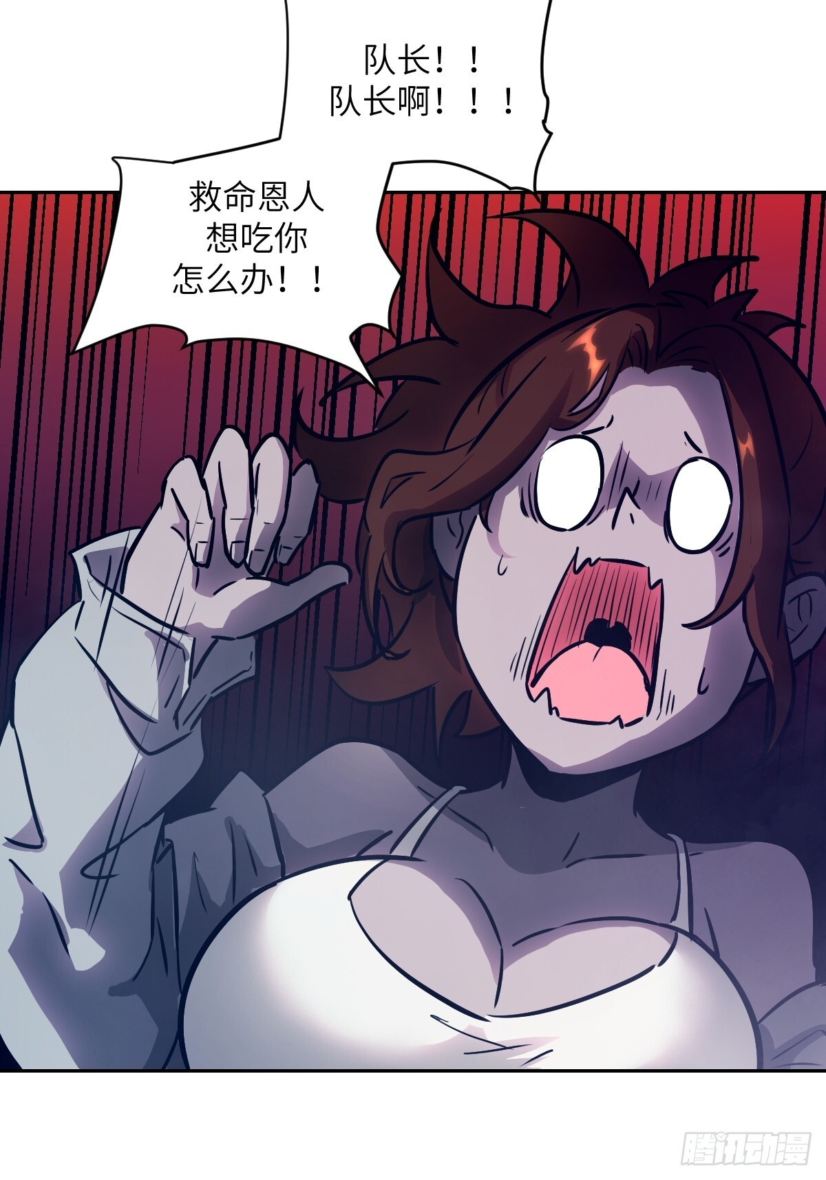 134 全被吃掉了吗？！ 第65页