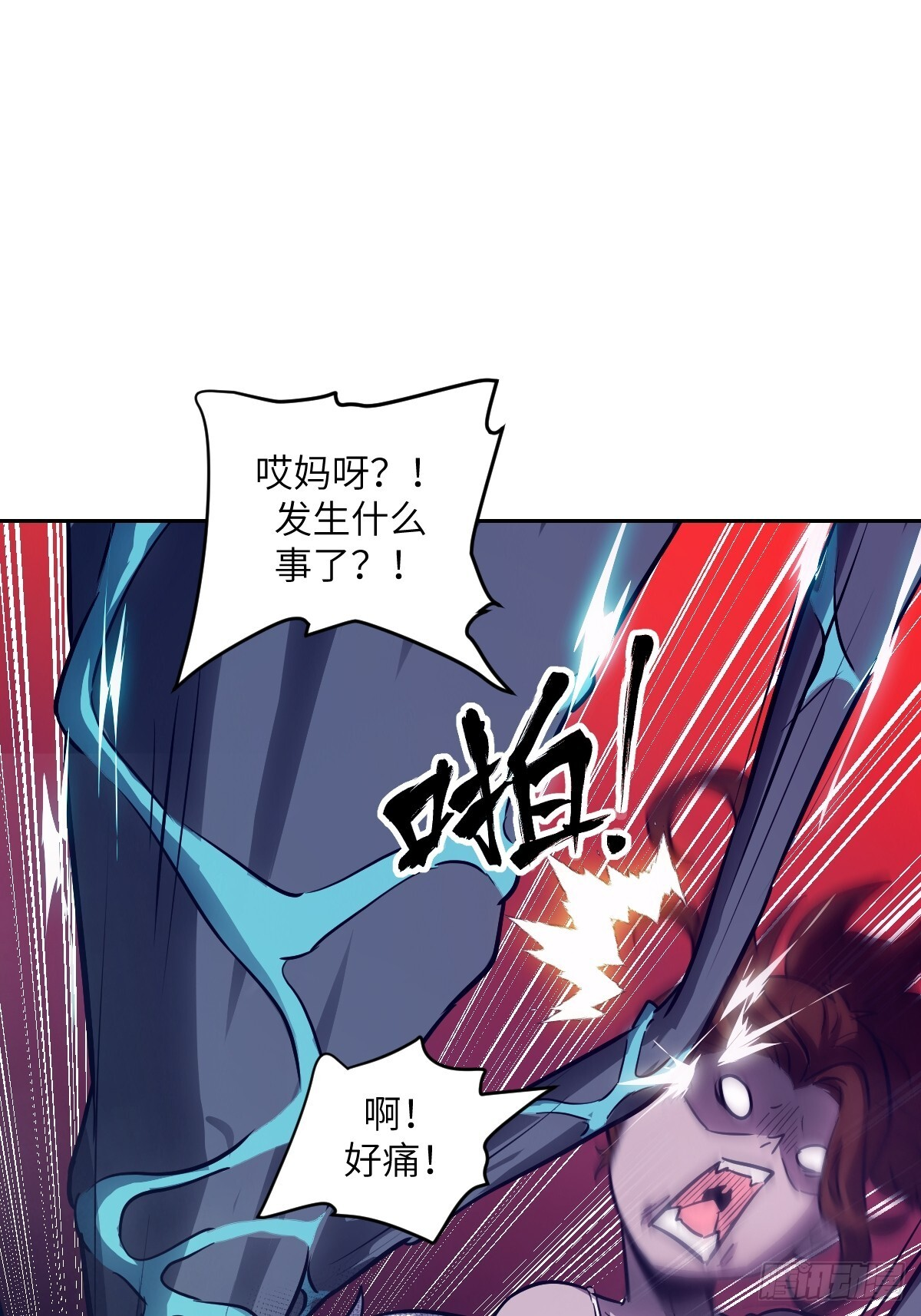 134 全被吃掉了吗？！ 第68页