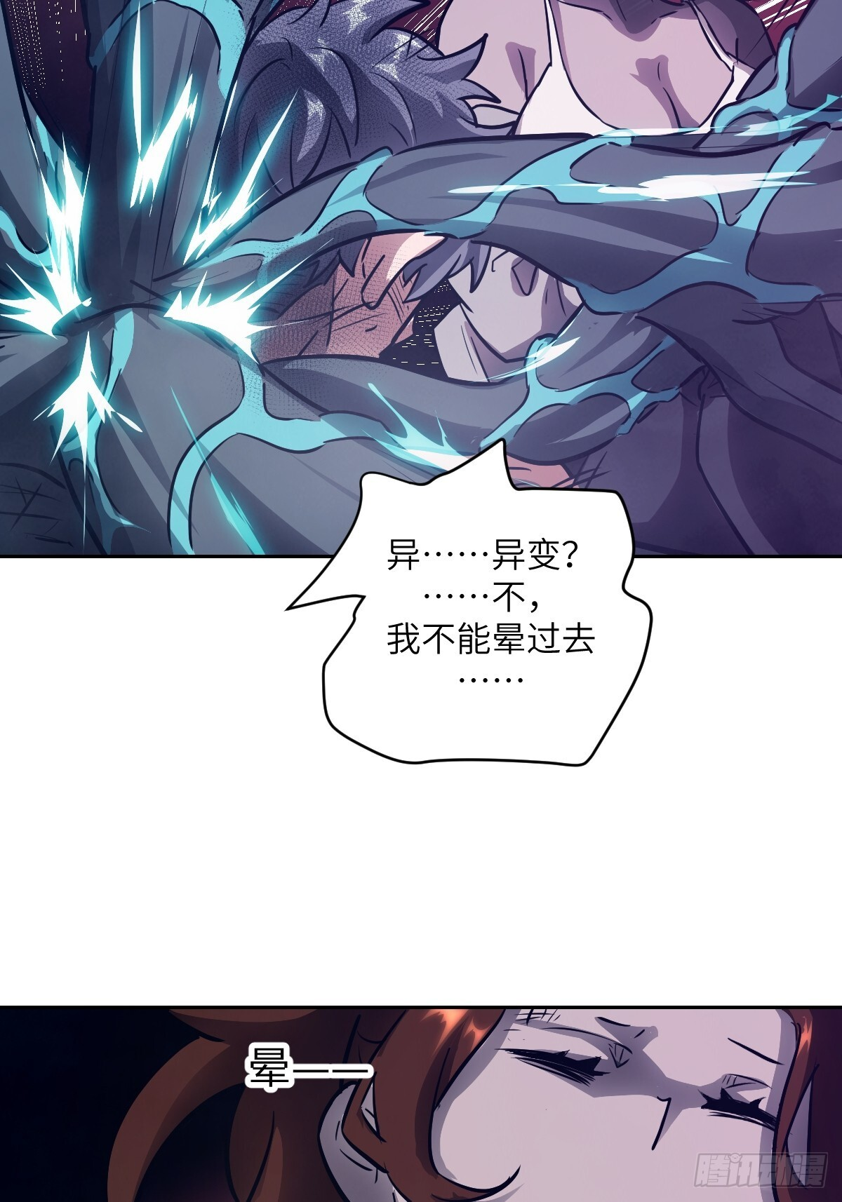 134 全被吃掉了吗？！ 第69页