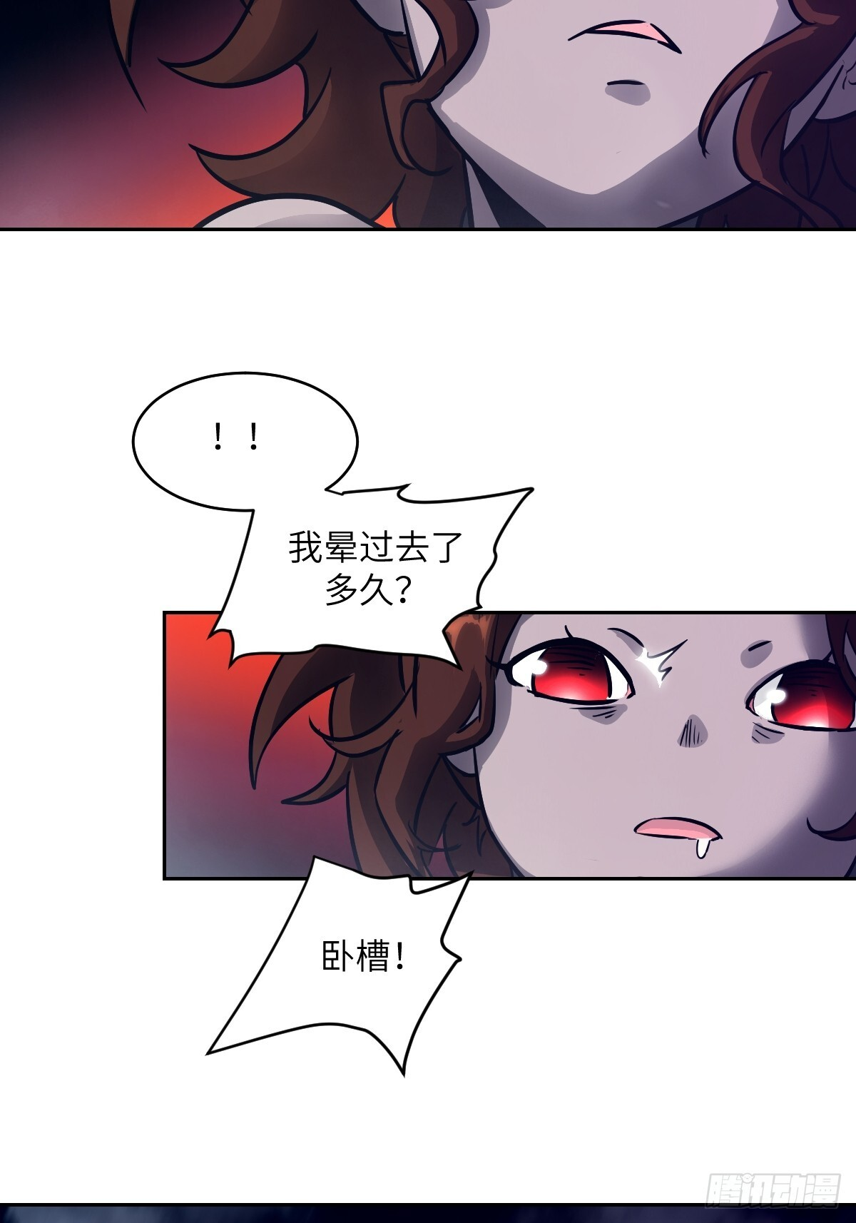 134 全被吃掉了吗？！ 第70页