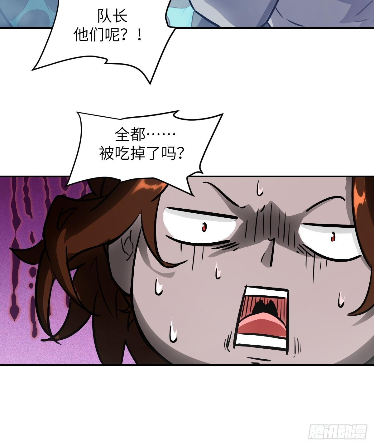 134 全被吃掉了吗？！ 第72页