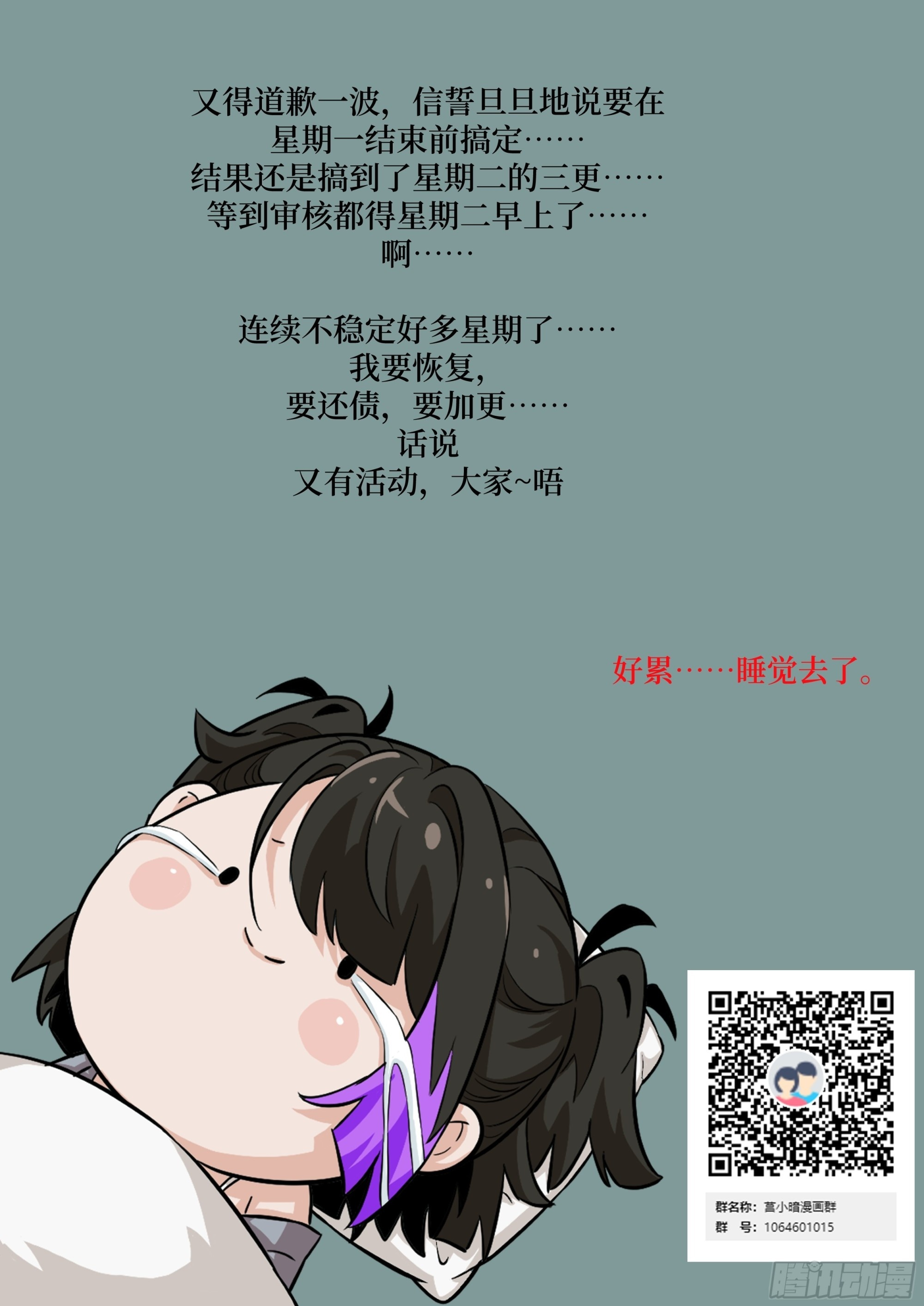 134 全被吃掉了吗？！ 第73页