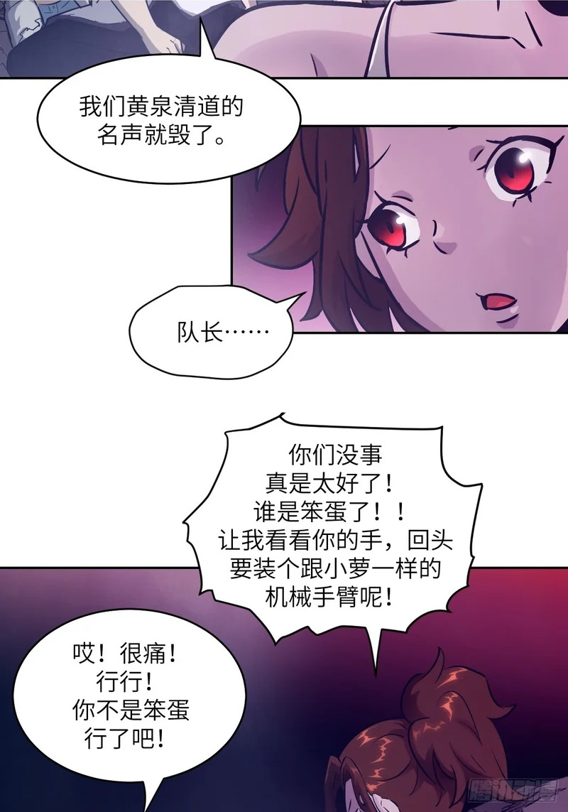135 你得永远沉睡！ 第2页