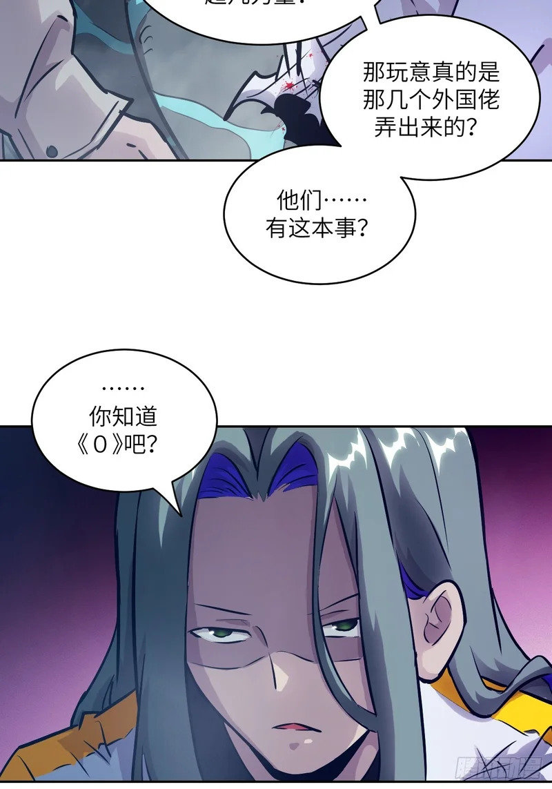 135 你得永远沉睡！ 第5页