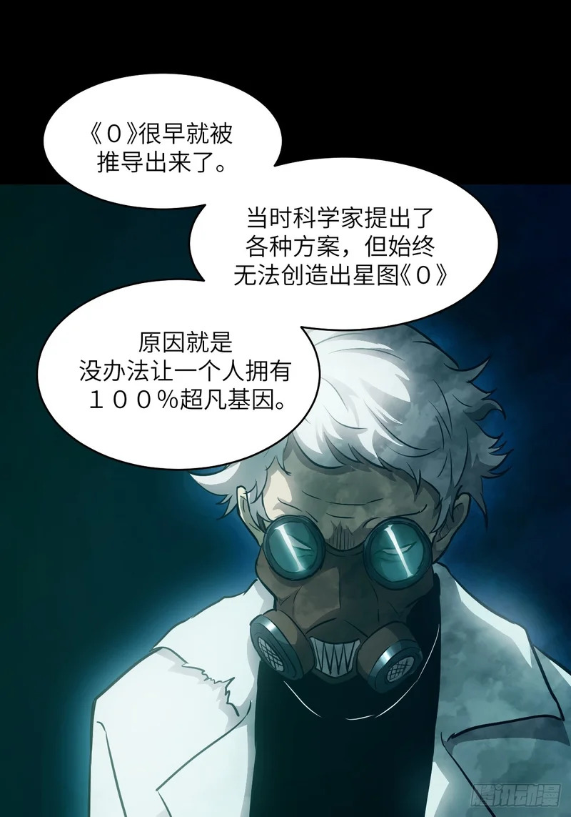 135 你得永远沉睡！ 第7页