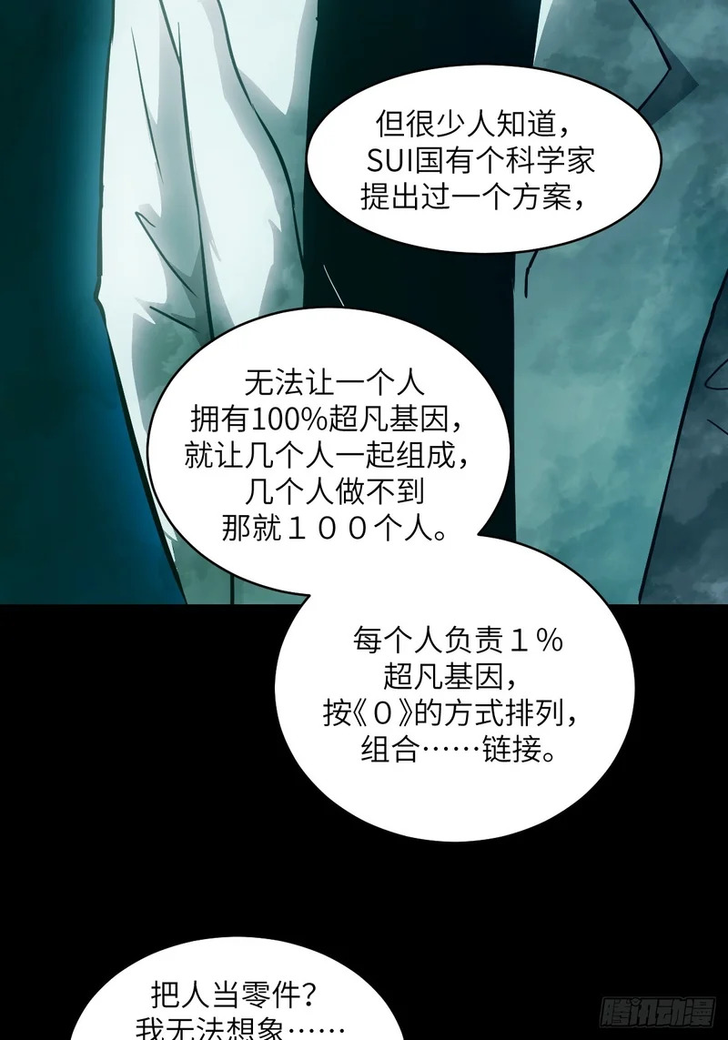 135 你得永远沉睡！ 第8页