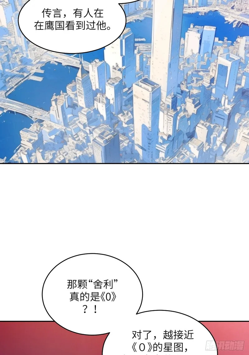 135 你得永远沉睡！ 第10页