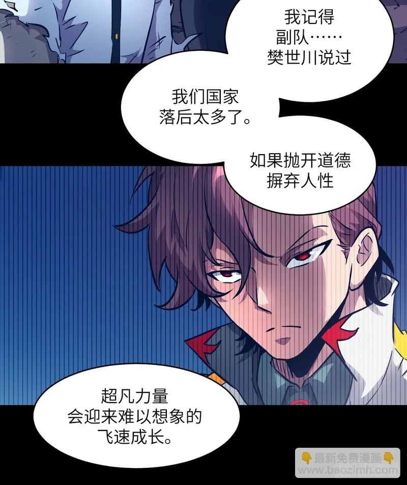 135 你得永远沉睡！ 第12页