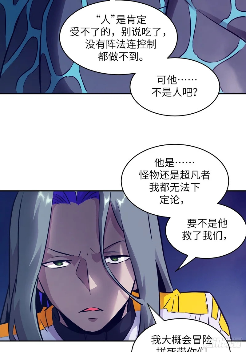 135 你得永远沉睡！ 第14页