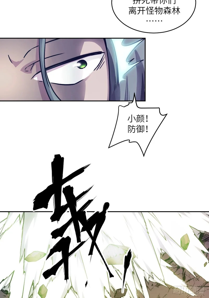 135 你得永远沉睡！ 第15页