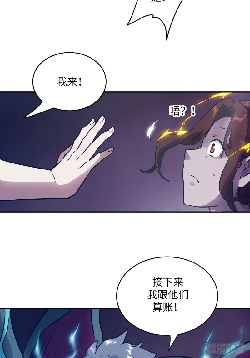 135 你得永远沉睡！ 第23页