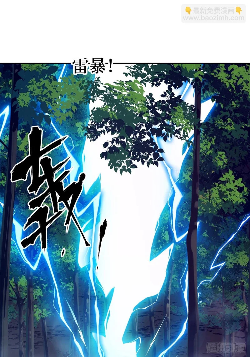 135 你得永远沉睡！ 第25页