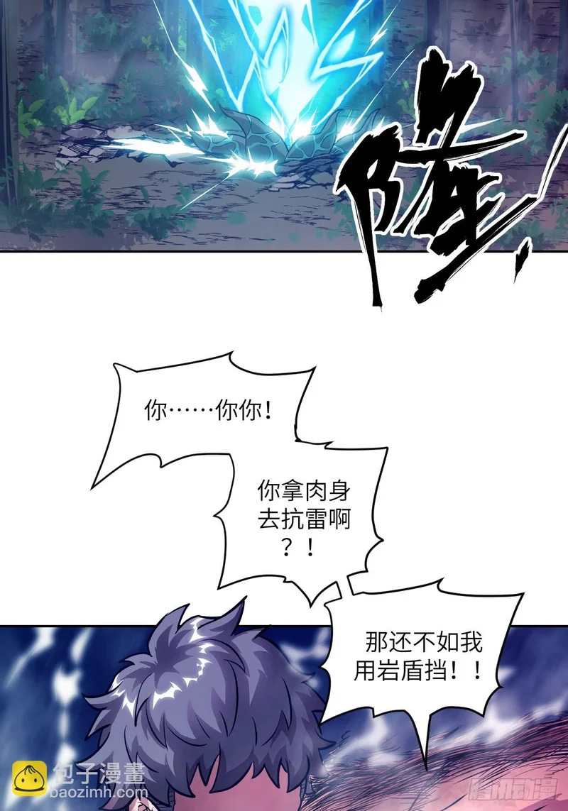 135 你得永远沉睡！ 第26页