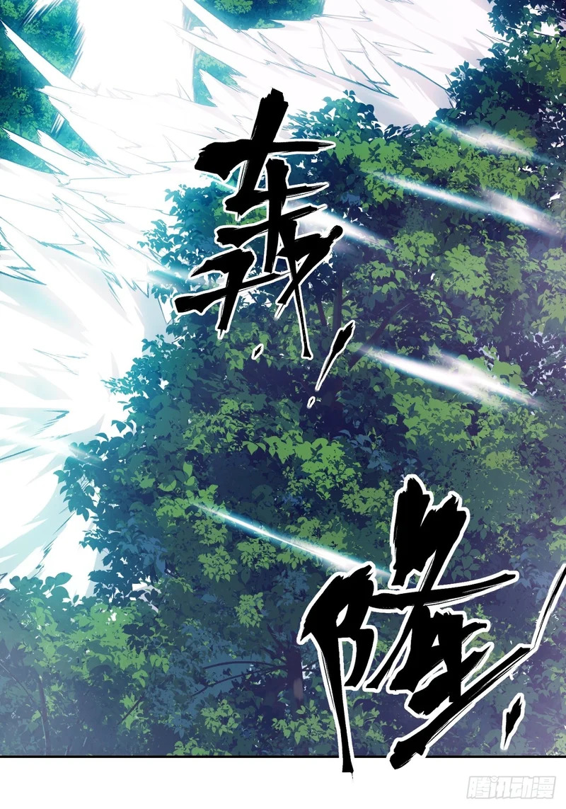 135 你得永远沉睡！ 第38页