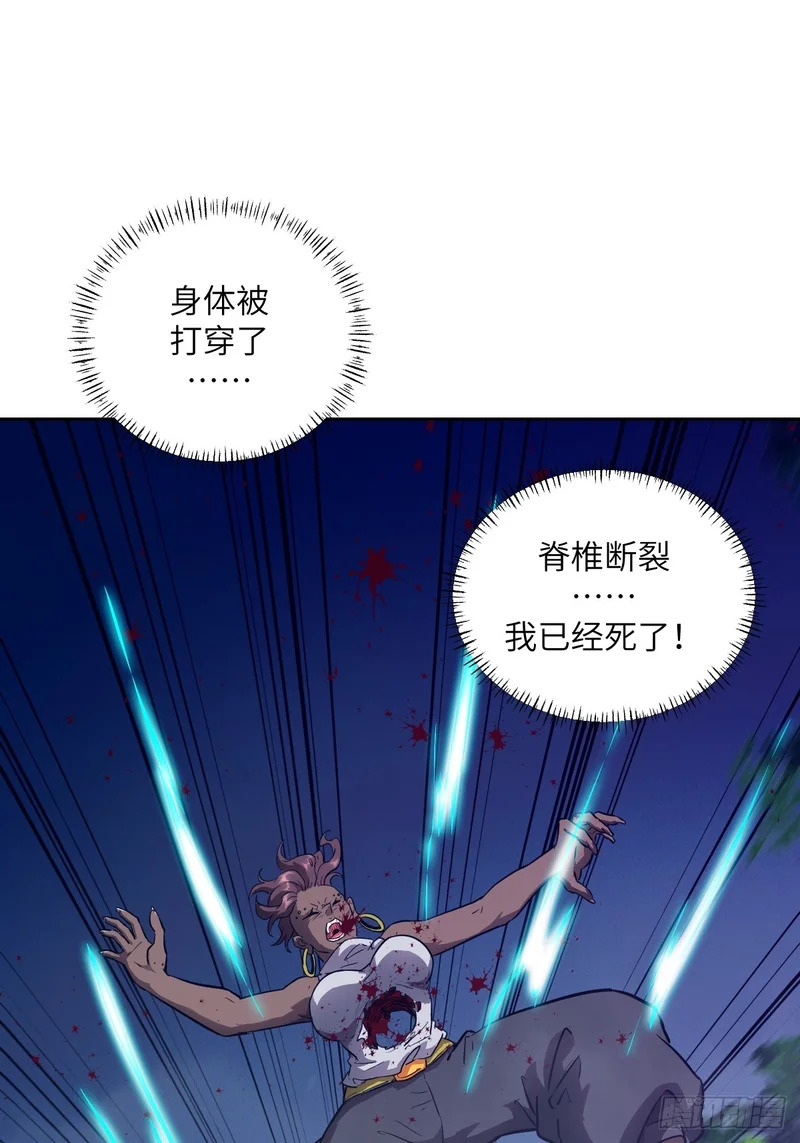 135 你得永远沉睡！ 第39页