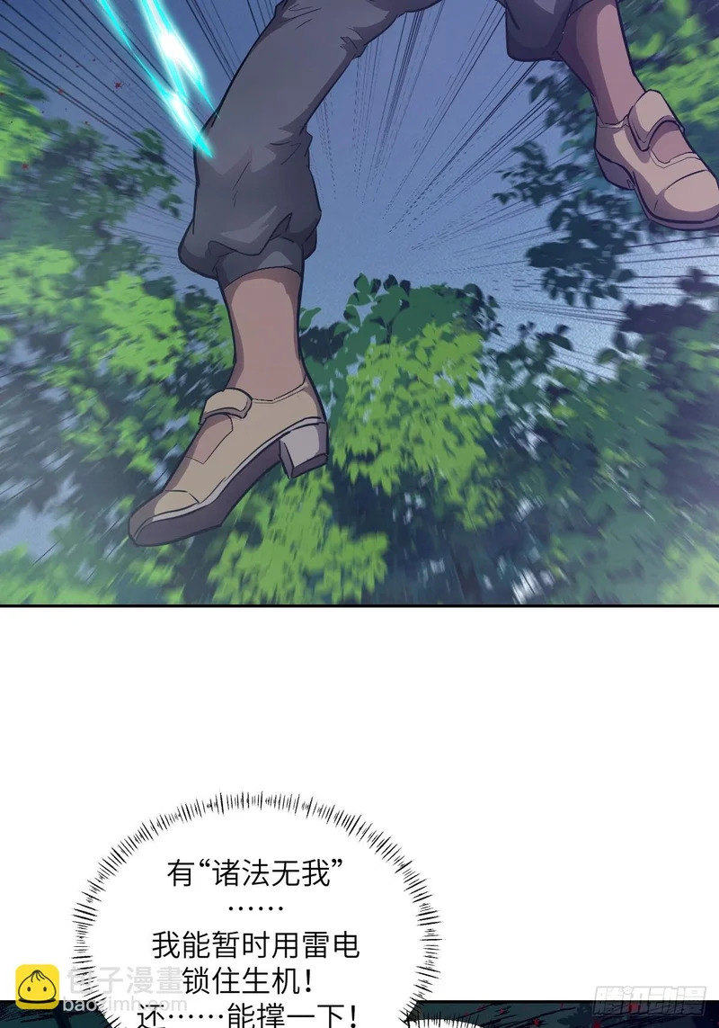 135 你得永远沉睡！ 第40页
