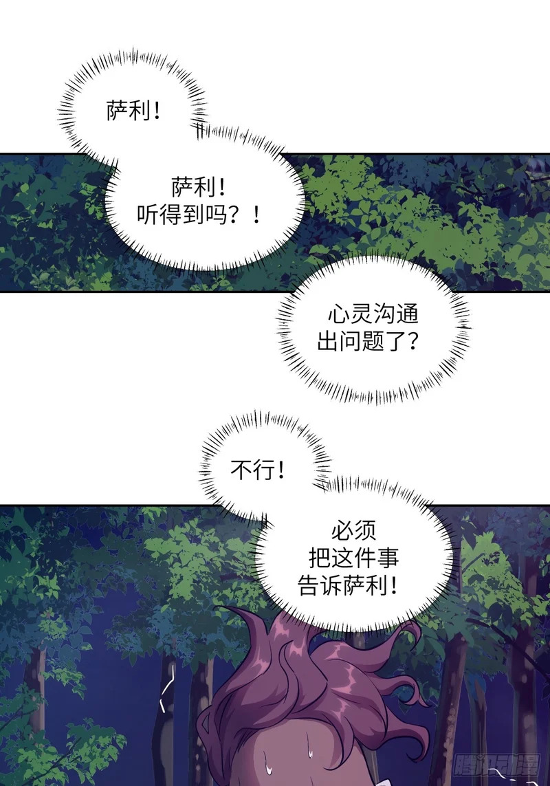 135 你得永远沉睡！ 第43页