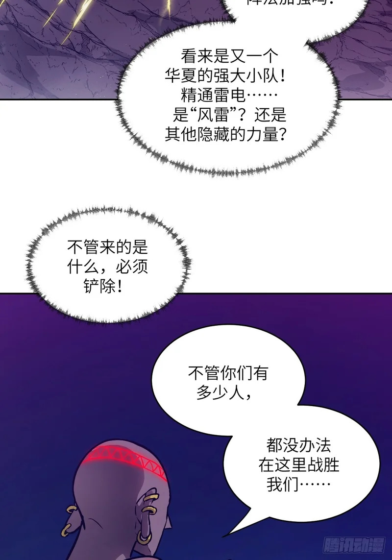 135 你得永远沉睡！ 第62页