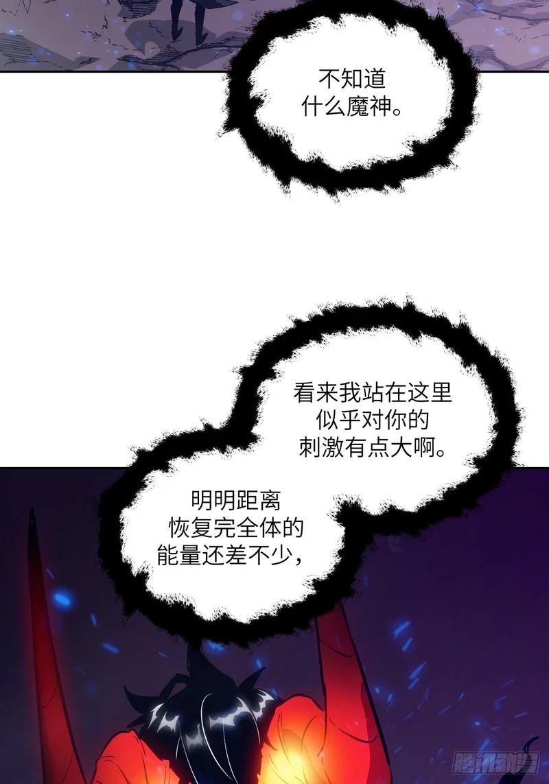 135 你得永远沉睡！ 第70页