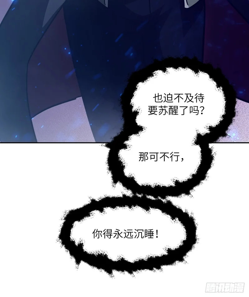 135 你得永远沉睡！ 第72页