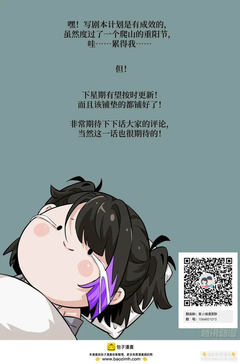 135 你得永远沉睡！ 第73页