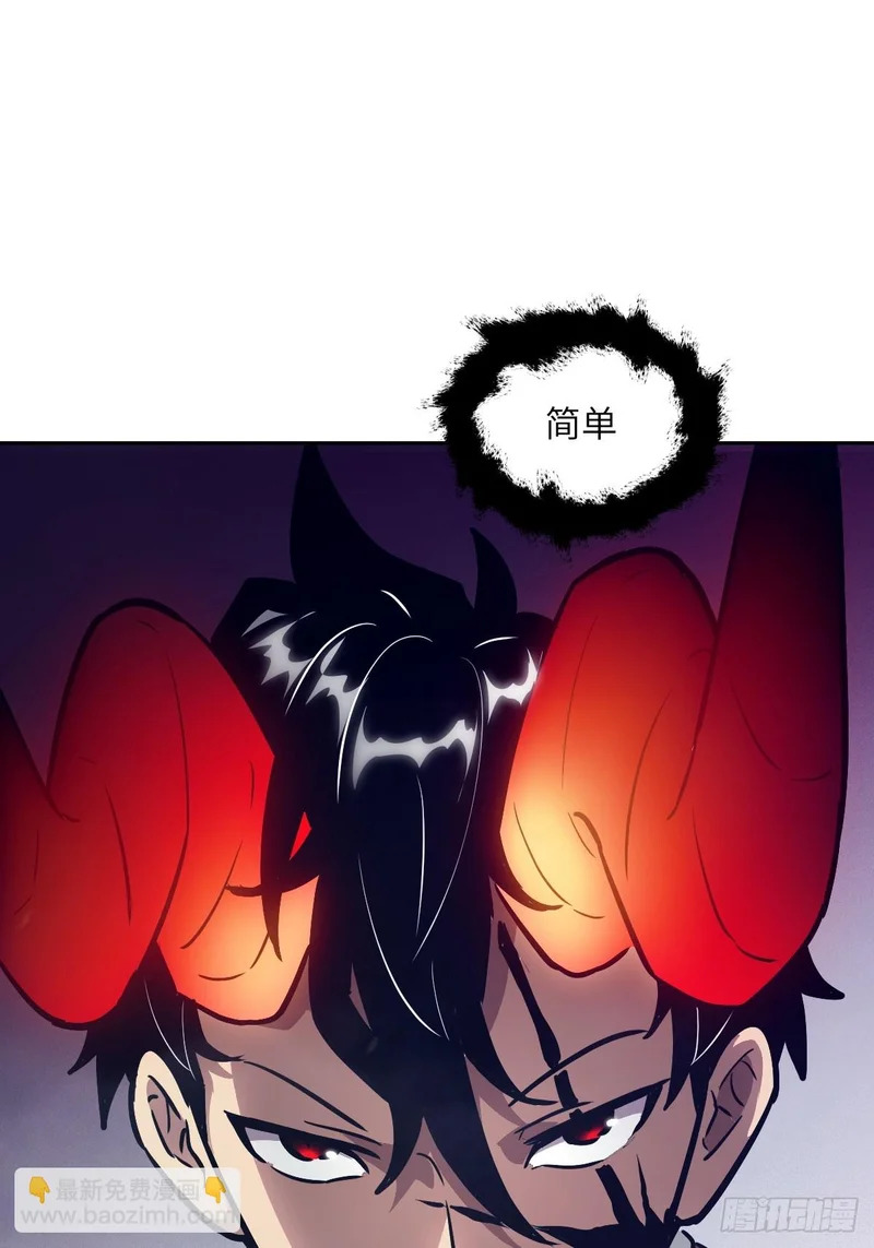 136 两个叛徒 第3页