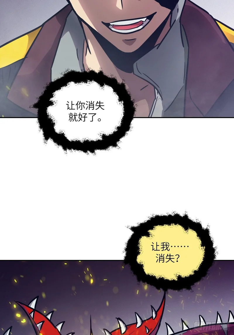 136 两个叛徒 第4页