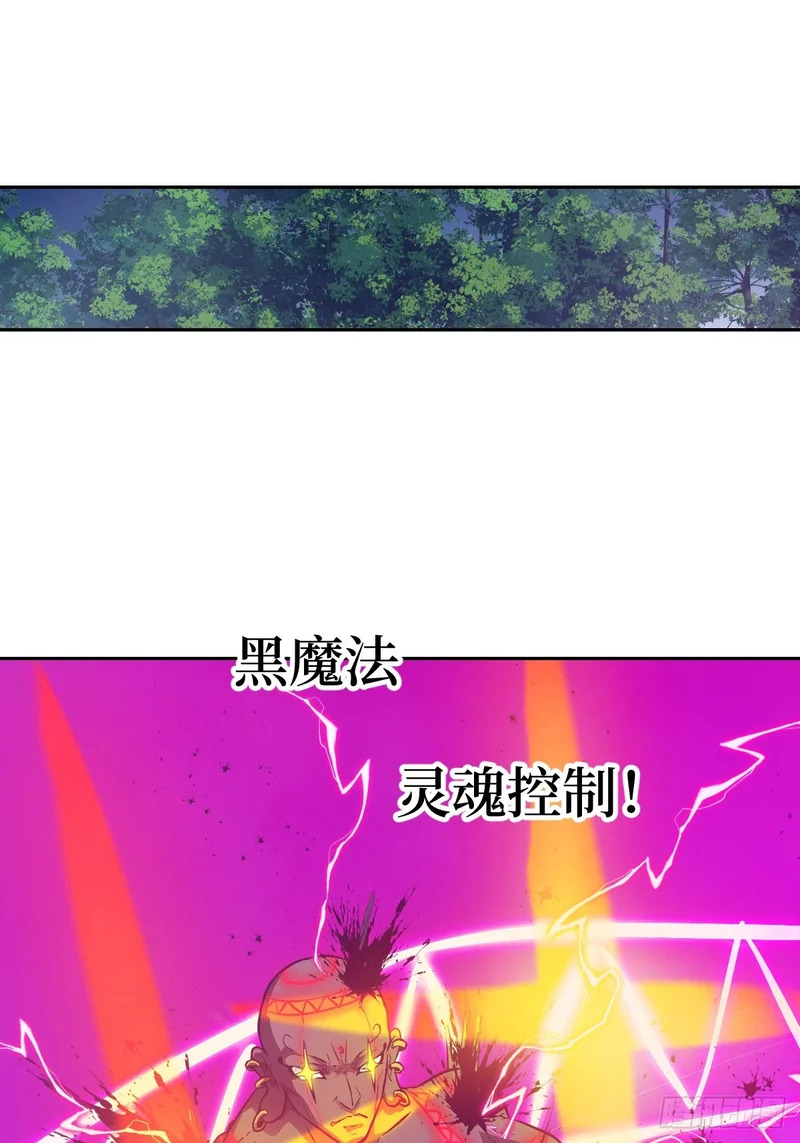 136 两个叛徒 第9页