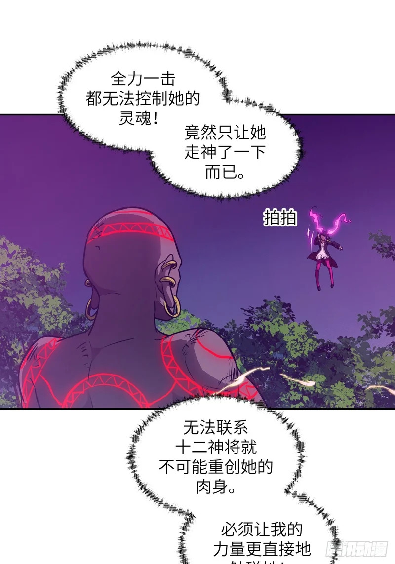 136 两个叛徒 第13页