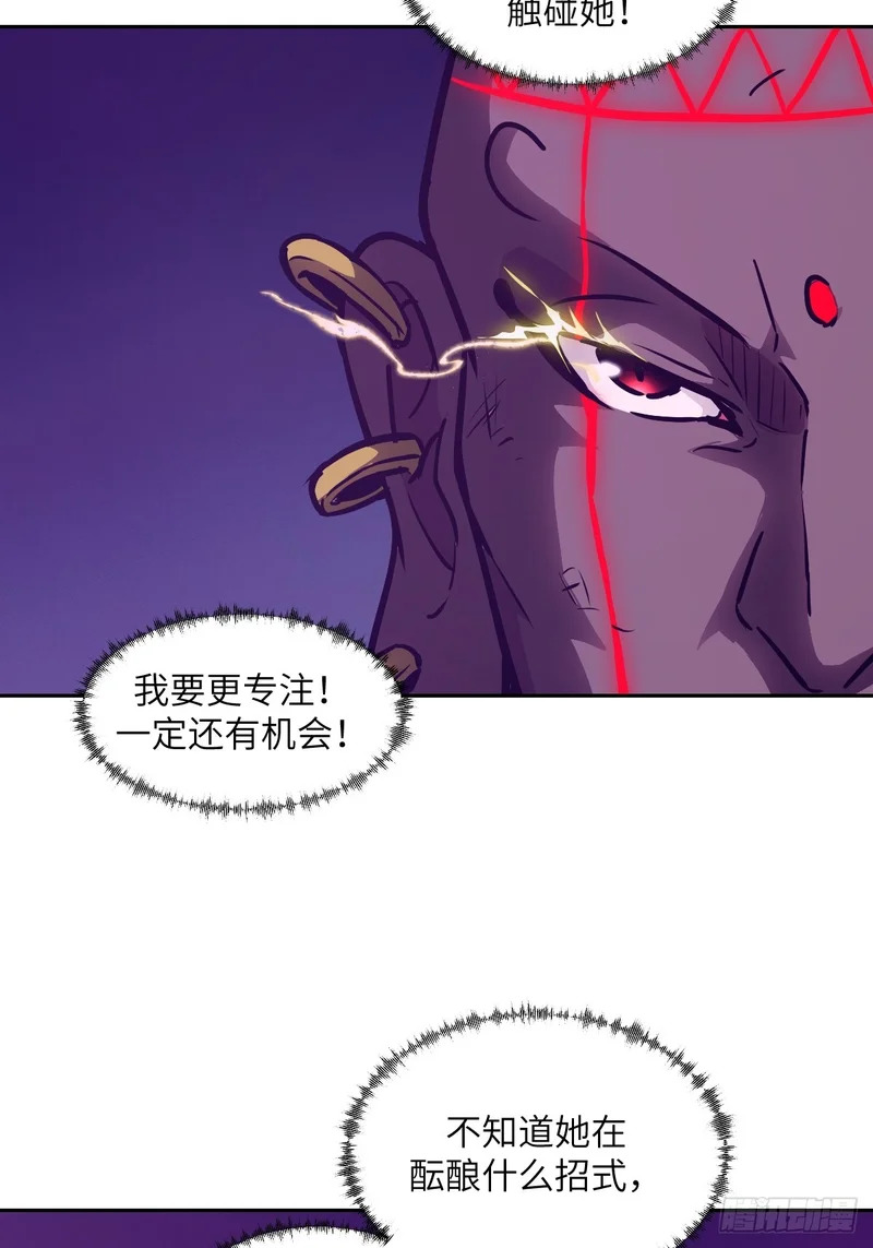 136 两个叛徒 第14页