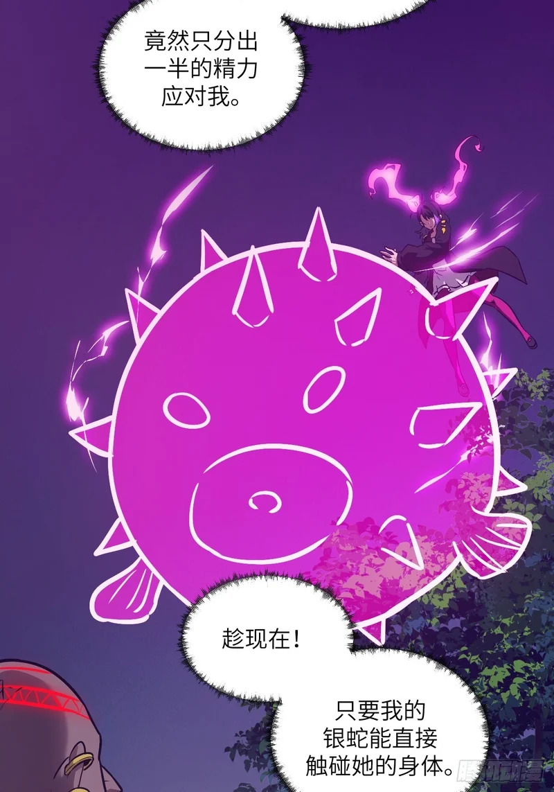 136 两个叛徒 第15页