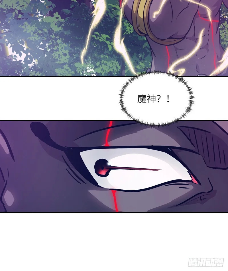 136 两个叛徒 第18页