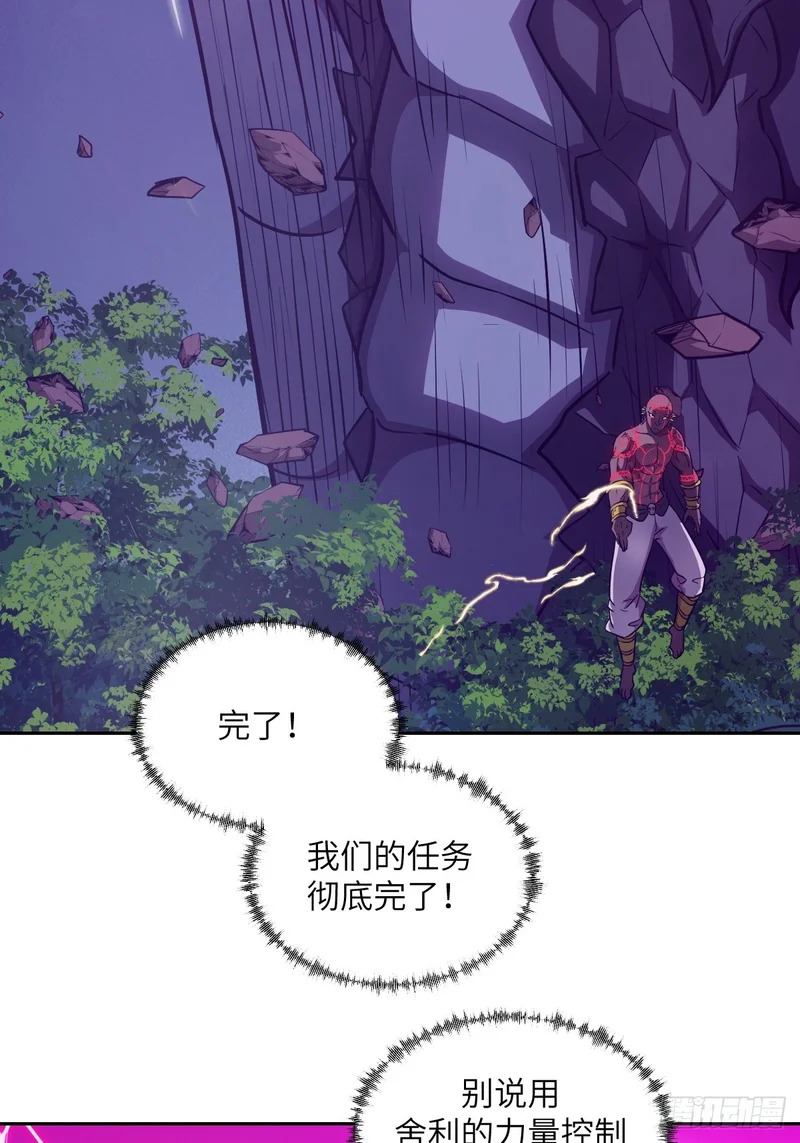 136 两个叛徒 第20页
