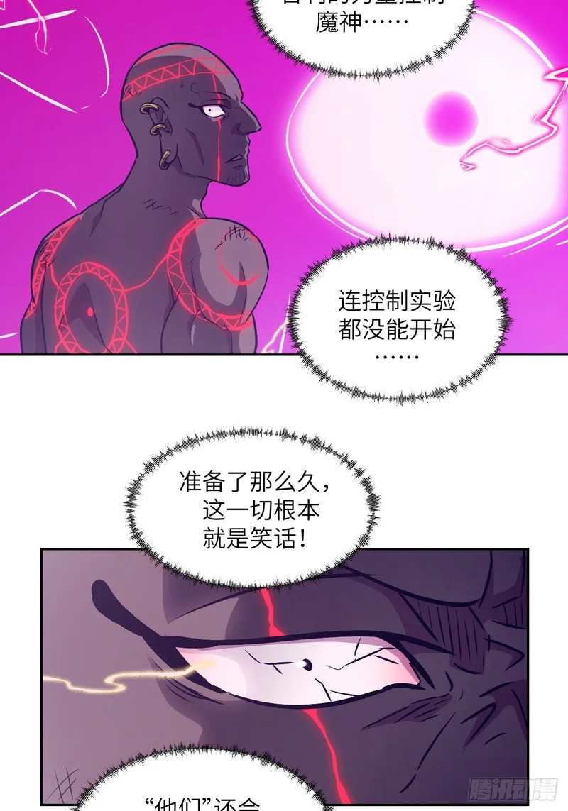 136 两个叛徒 第21页