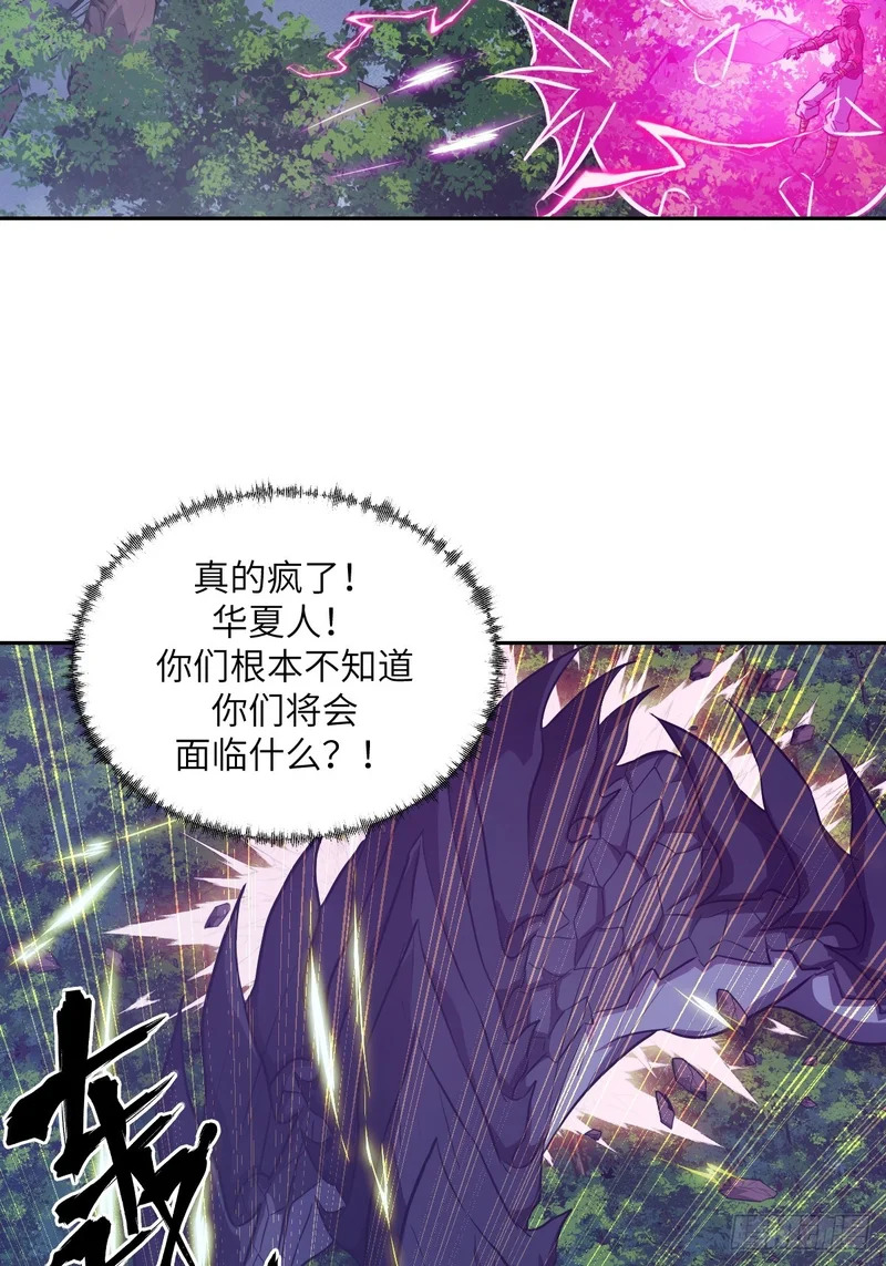 136 两个叛徒 第23页
