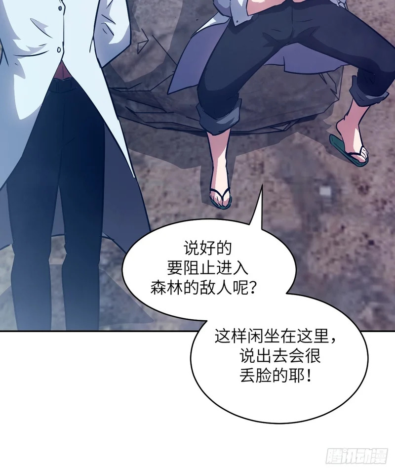 136 两个叛徒 第30页