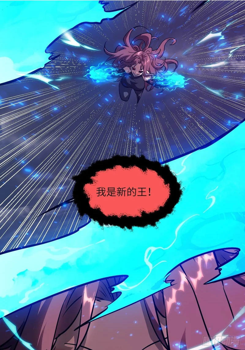 136 两个叛徒 第51页