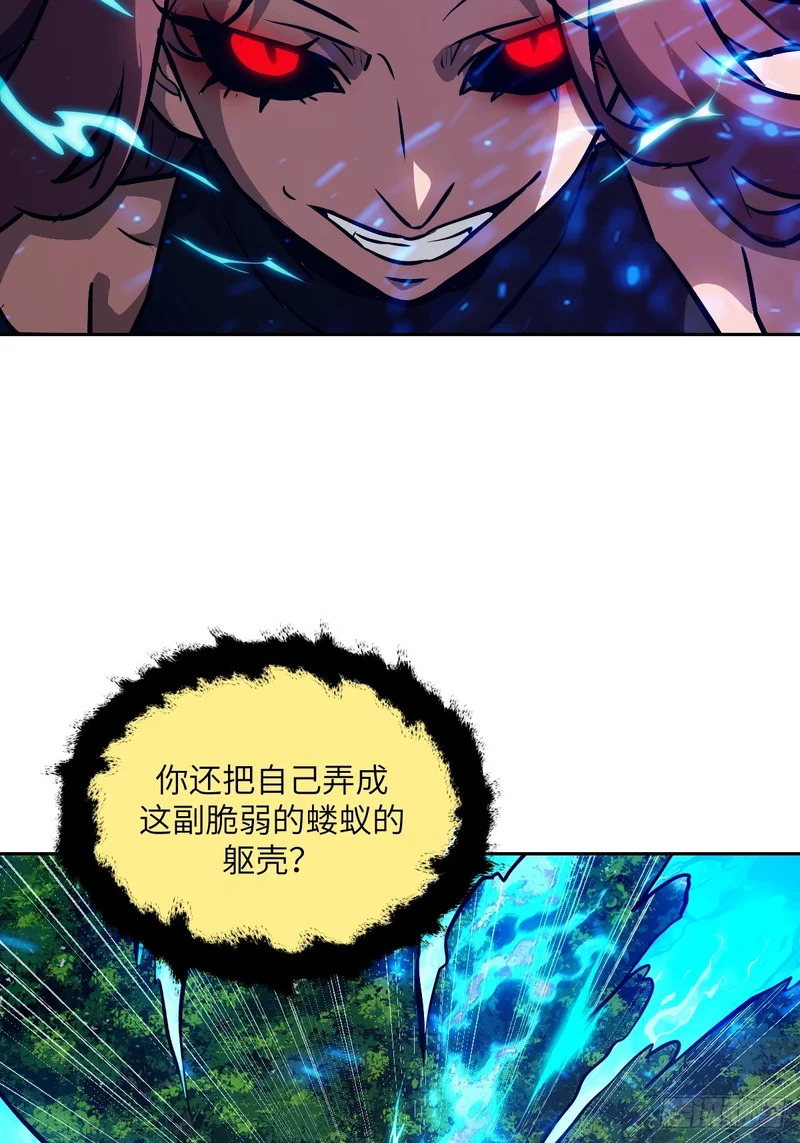 136 两个叛徒 第52页
