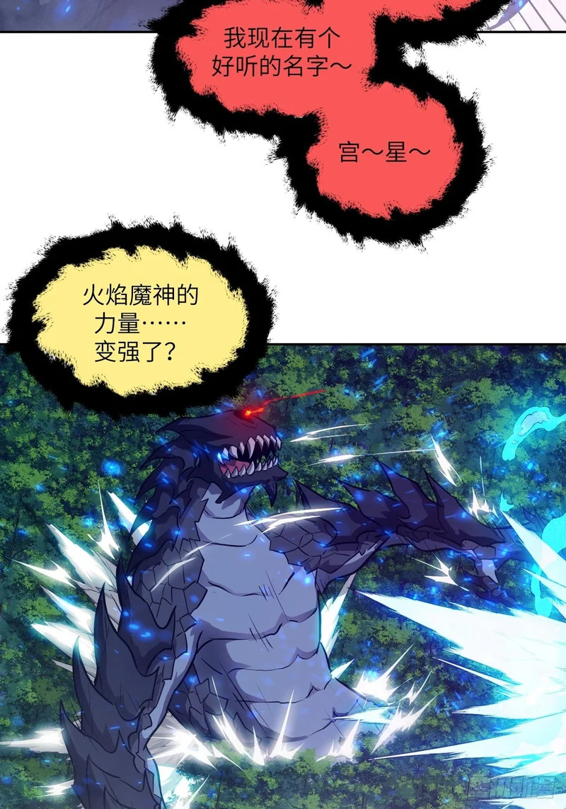 136 两个叛徒 第57页